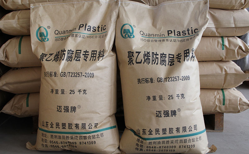 聚乙烯專用料
